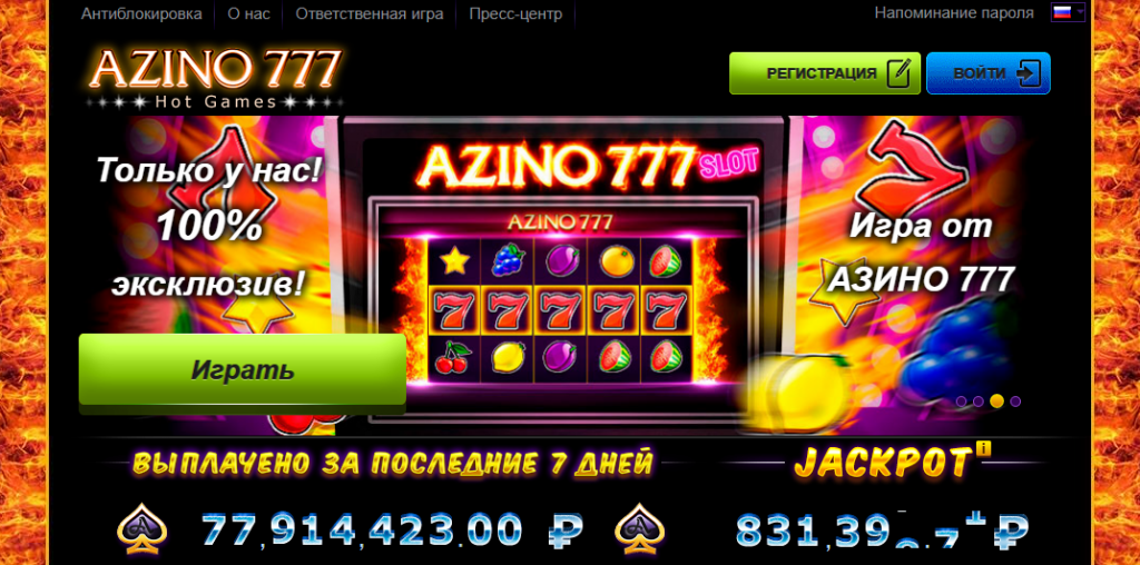 Игры в Azino777